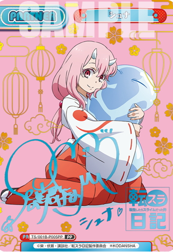 Shuna PP TS/001B-P005PP
