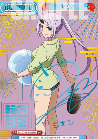 Shion PP TS/001B-P006PP