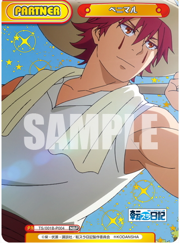 Benimaru NBP TS/001B-P004