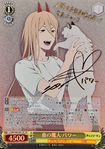 Power SP CSM/S96-001SP - Chainsaw Man