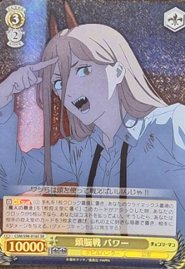 Power SR CSM/S96-016S - Chainsaw Man