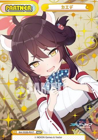 Kaede NBP BA/002B-P017NBP