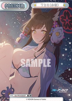 Wakamo PR BA/PR-0026SP