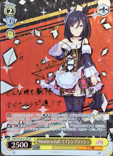 Eishin Flash SP UMA/W106-017SP - Umamusume