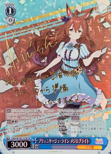 Mejiro Bright SP UMA/W106-131SP - Umamusume