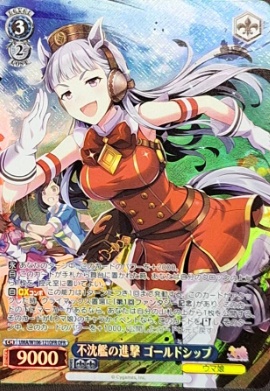 Gold Ship OFR UMA/W106-121OFR - Umamusume