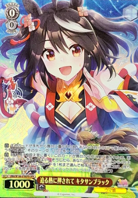 Kitasan Black OFR UMA/W106-078OFR - Umamusume