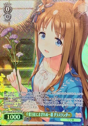 Grass Wonder OFR UMA/W106-001OFR - Umamusume