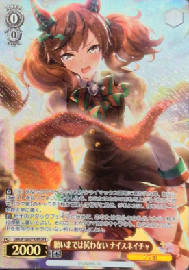 Nice Nature OFR UMA/W106-079OFR - Umamusume