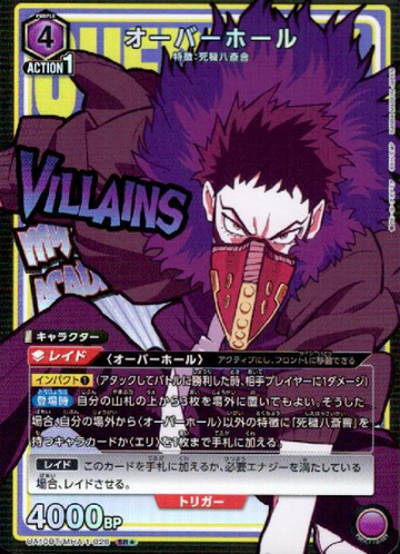 Overhaul SR☆ UA10BT/MHA-1-026