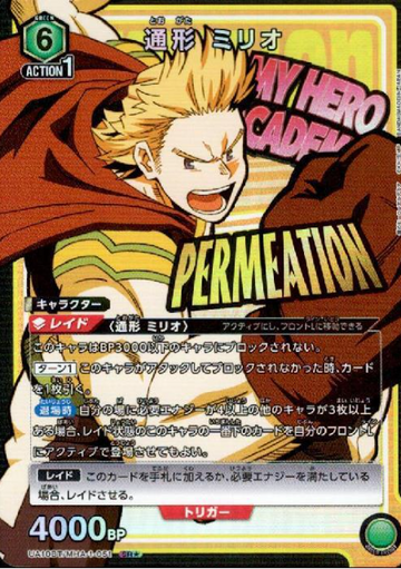 Milio SR☆ UA10BT/MHA-1-051