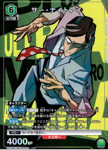 Sir Nighteye R☆ UA10BT/MHA-1-048