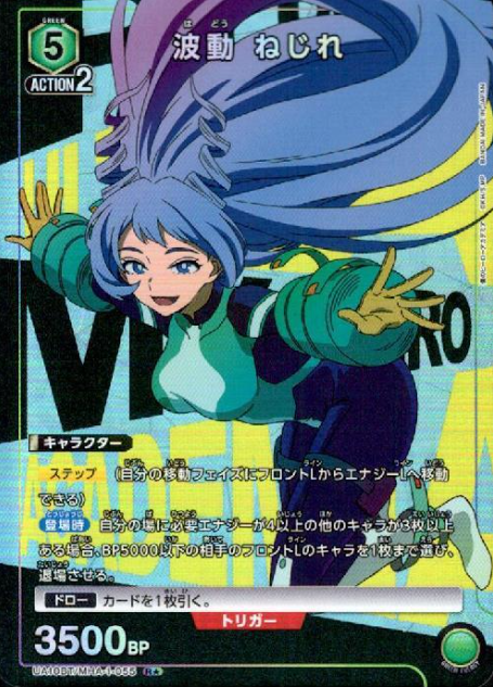Nejire R☆ UA10BT/MHA-1-055