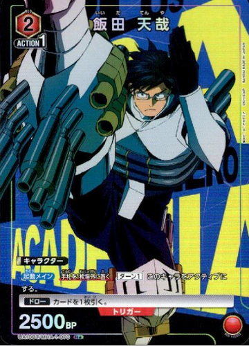 Iida Tenya R☆ UA10BT/MHA-1-070