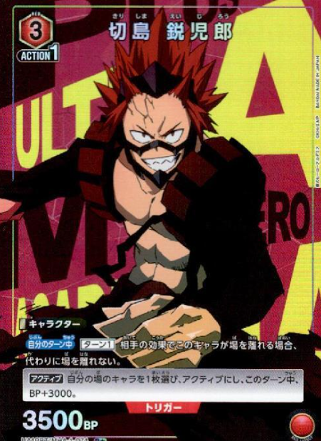 Kirishima R☆ UA10BT/MHA-1-074