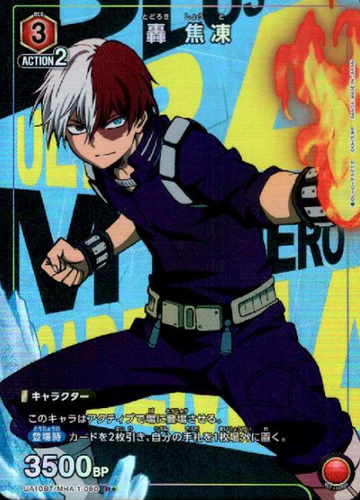 Todoroki Shoto R☆ UA10BT/MHA-1-080