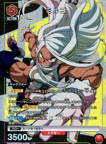 Miruko R☆ UA10BT/MHA-1-095