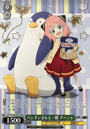 Anya Small Competitions PR SPY/S106-P01S Winner card (PR) - SPY×FAMILY