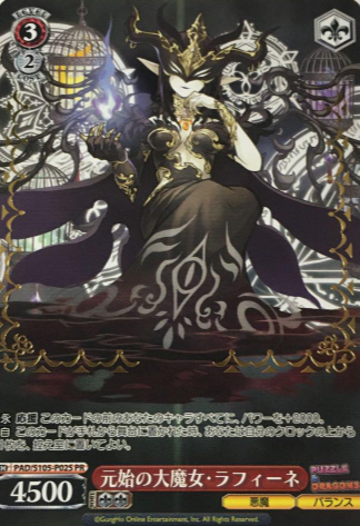 Raffine Small Competitions PR PAD/S105-P02S Winner card (PR) - Puzzle & Dragons