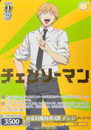 Denji Small Competitions PR CSM/S96-P01S Winner card (PR) - Chainsaw Man