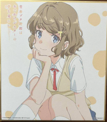 Koga Tomoe (Exclusive Movie Goods)
