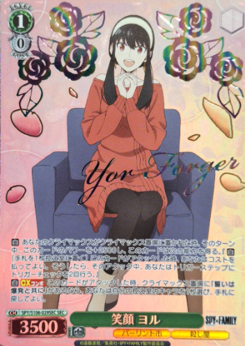 Yor SEC SPY/S106-029SEC - SPY×FAMILY