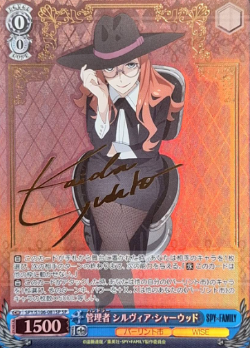 Sylvia Sherwood SP SPY/S106-081SP - SPY×FAMILY