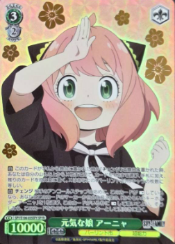 Anya SPYR SPY/S106-035SPY - SPY×FAMILY