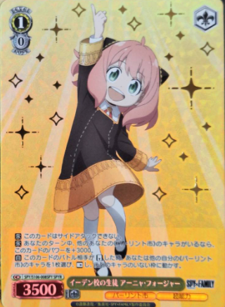 Anya SPYR SPY/S106-008SPY - SPY×FAMILY