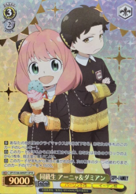 Anya Damian SPYR SPY/S106-009SPY - SPY×FAMILY