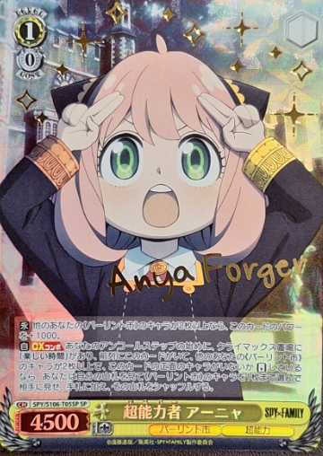 Anya SP SPY/S106-T05SP - SPY×FAMILY