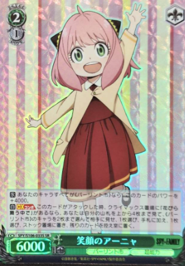 Anya SR SPY/S106-033SR - SPY×FAMILY