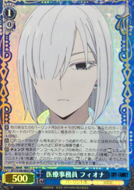 Fiona SR SPY/S106-082SR - SPY×FAMILY
