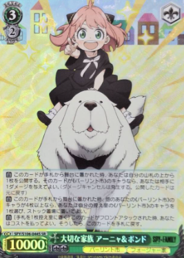 Anay Bond SR SPY/S106-044S - SPY×FAMILY