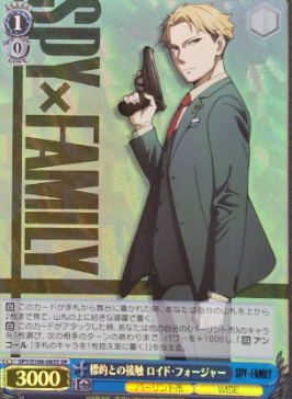 Roid SR SPY/S106-083SR - SPY×FAMILY