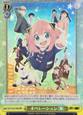 Anya Yor Roid RRR SPY/S106-T08R - SPY×FAMILY