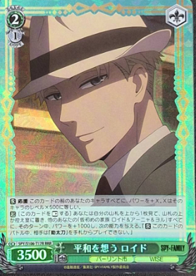 Roid RRR SPY/S106-T17R - SPY×FAMILY