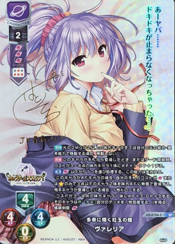 Valeria SP LO-4706-S