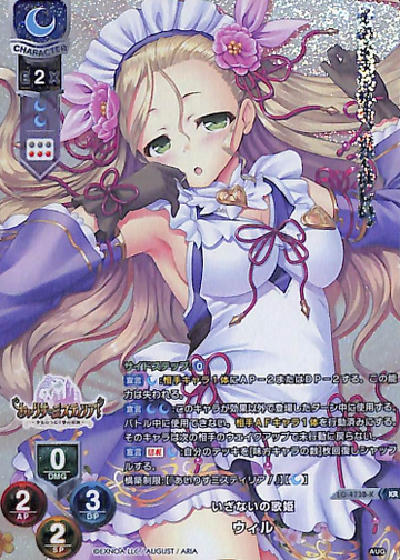 Wil KR LO-4738-K