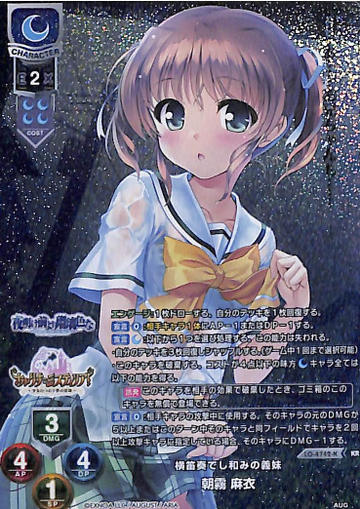 Asagiri Mai KR LO-4742-K