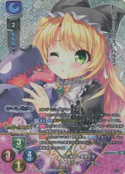 Leithlit Noel KR LO-4744-K