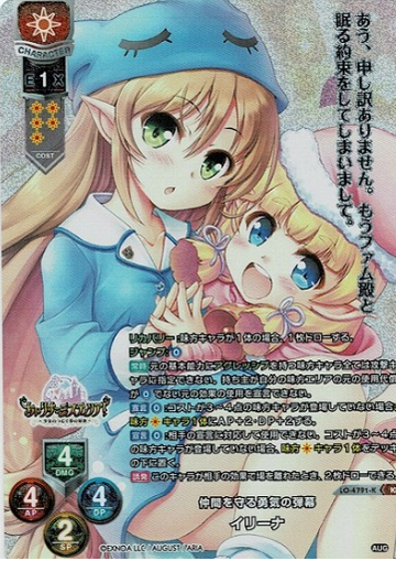 Irina KR LO-4791-K