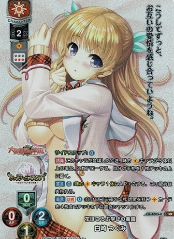 Shirasaki Tsugumi KR LO-4803-K