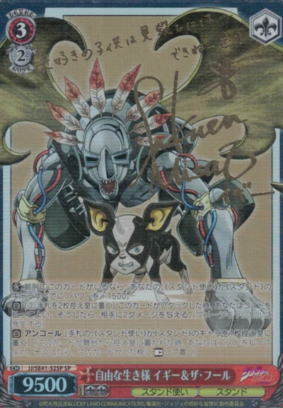 Iggy The fool SP JJ/SE41-52SP - JoJo's Bizarre Adventure Stardust Crusaders