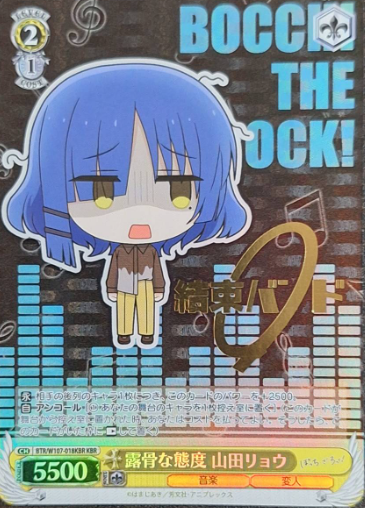 Yamada Ryo KBR BTR/W107-018KBR - BOCCHI THE ROCK!