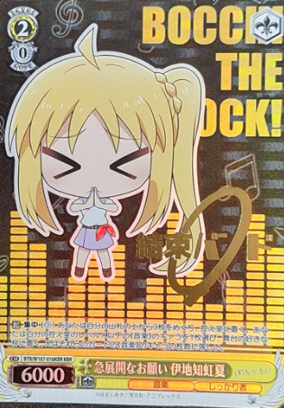 Izuchi Nizika KBR BTR/W107-016KBR - BOCCHI THE ROCK!