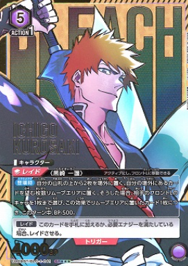 Kurosaki Ichigo SR☆☆☆ UA08BT/BLC-1-041