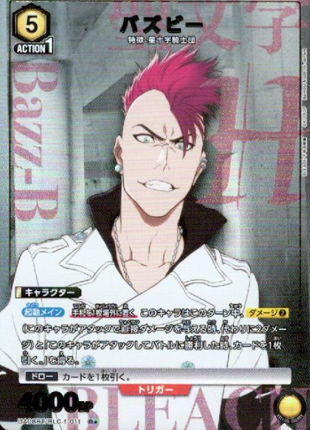 Bazupi R☆ UA08BT/BLC-1-011