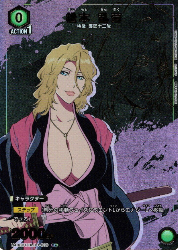 Matsumoto Rangiku C☆ UA08BT/BLC-1-089