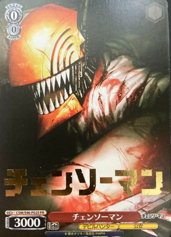 Chainsaw Man PR CSM/S96-P02S Winner card (PR) - Chainsaw Man